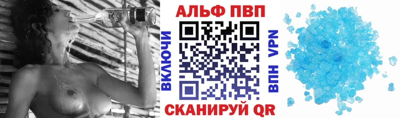 цена   Камбарка  Alpha PVP VHQ 