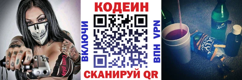 купить  цена  Камбарка  darknet формула  Кодеиновый сироп Lean напиток Lean (лин) 