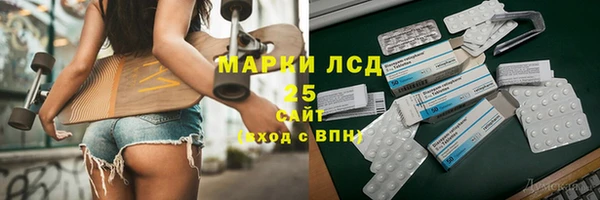 мескалин Анжеро-Судженск